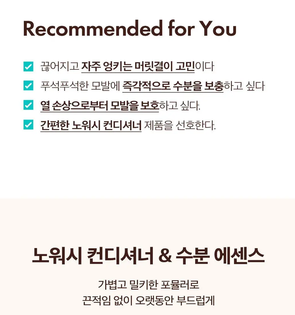 [노워시 컨디셔너]모로칸오일 올 인 원 리브인 컨디셔너 160ml 상세페이지 6